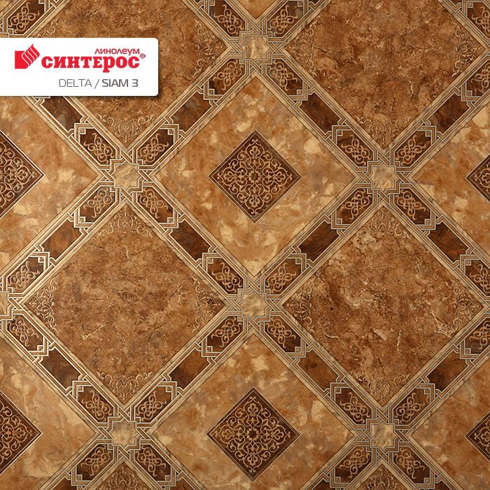 Линолеум бытовой "Синтерос" Delta Сиам 3 (3,5м) — купить в Омске