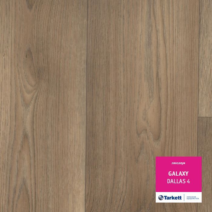 Линолеум полукоммерческий "Tarkett" Galaxy Dallas 4 (3м) — купить в Омске