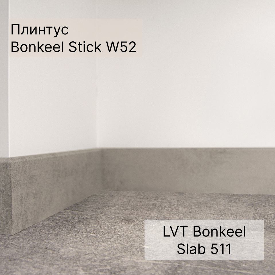 SPC плитка "Bonkeel" Slab 511 (600*300*4 мм) — купить в Омске