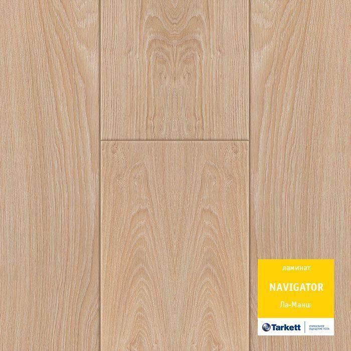 Ламинат "Tarkett" Navigator Ла-Манш (1292*194*12 мм) — купить в Омске
