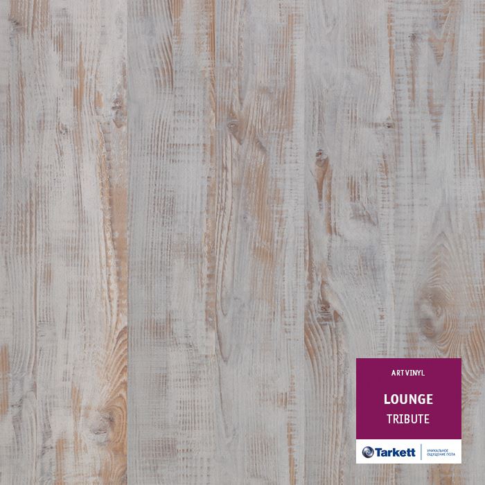 Виниловая плитка "Tarkett" Lounge Tribute (914,4*152,4*3,0 мм) — купить в Омске