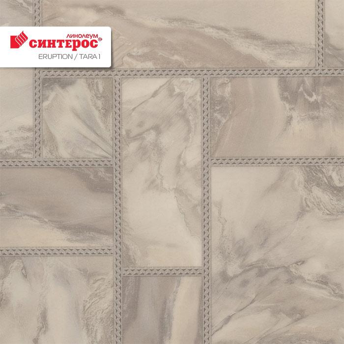 Линолеум бытовой "Синтерос" Eruption Tara 1 (3м) — купить в Омске