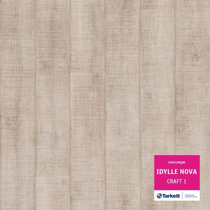 Линолеум полукоммерческий "Tarkett" Idylle Nova Craft 1 (4м) — купить в Омске