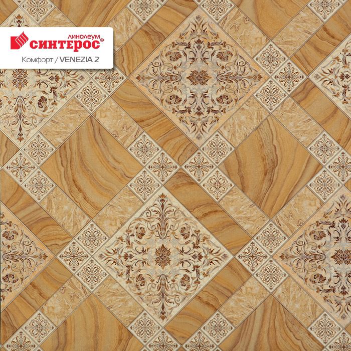 Линолеум бытовой "Синтерос" Комфорт Венеция 2 (3м) — купить в Омске