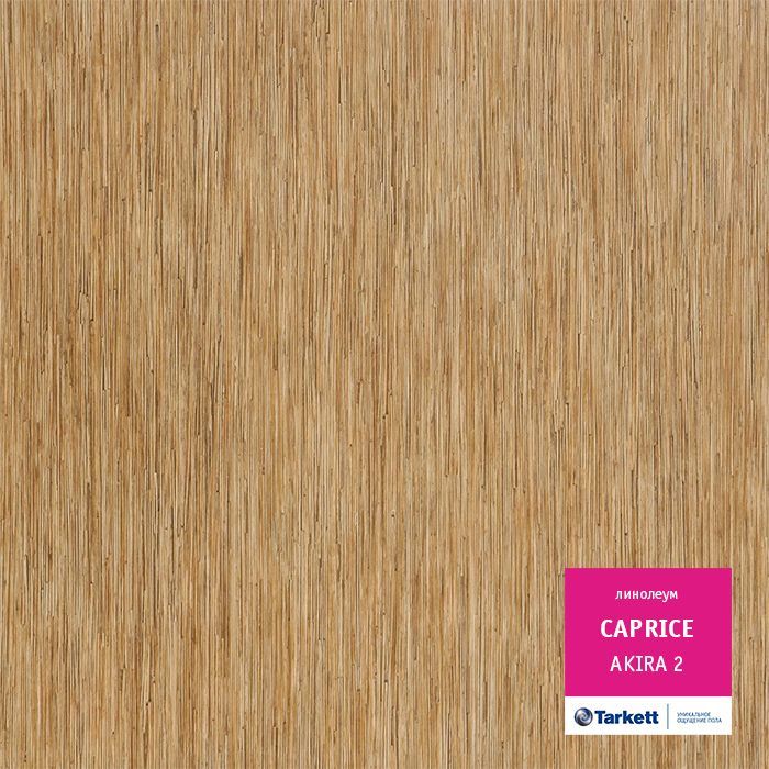 Линолеум бытовой "Tarkett" Caprice Akira 2 (3м) — купить в Омске