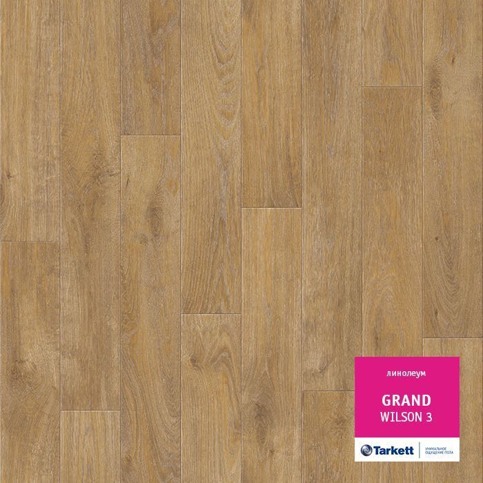 Линолеум бытовой "Tarkett" Grand Wilson 3 (3,5м) — купить в Омске