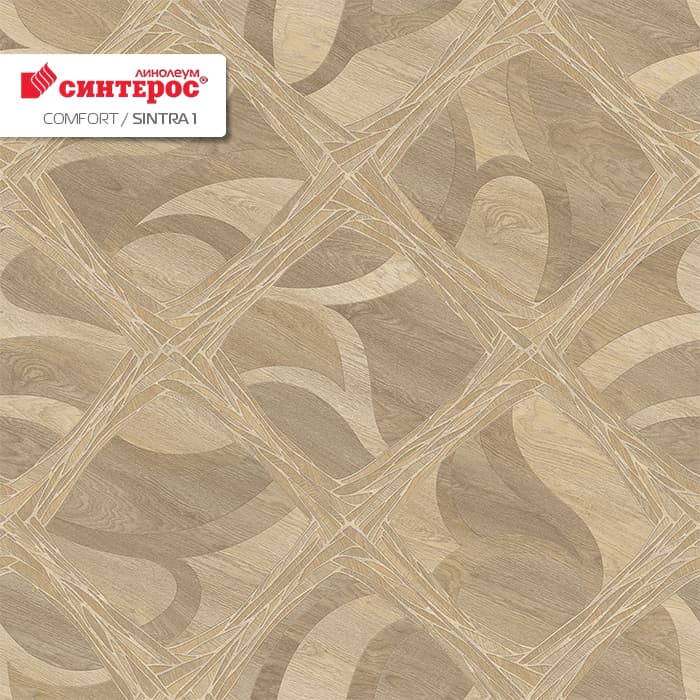 Линолеум бытовой "Синтерос" Комфорт Sintra 1 (3м) — купить в Омске