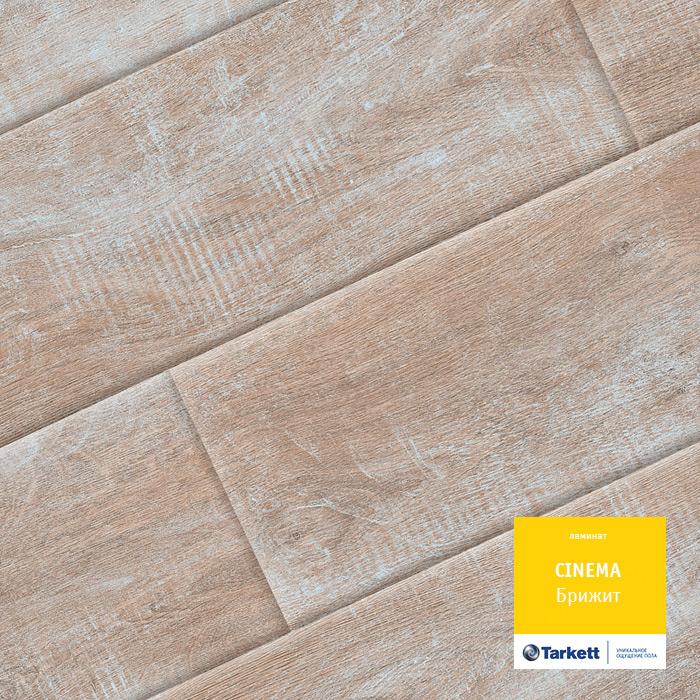Ламинат "Tarkett" Cinema Брижит (1292*194*8 мм) — купить в Омске