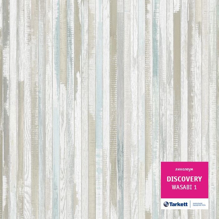 Линолеум бытовой "Tarkett" Discovery Wasabi 1 (2,5м) — купить в Омске