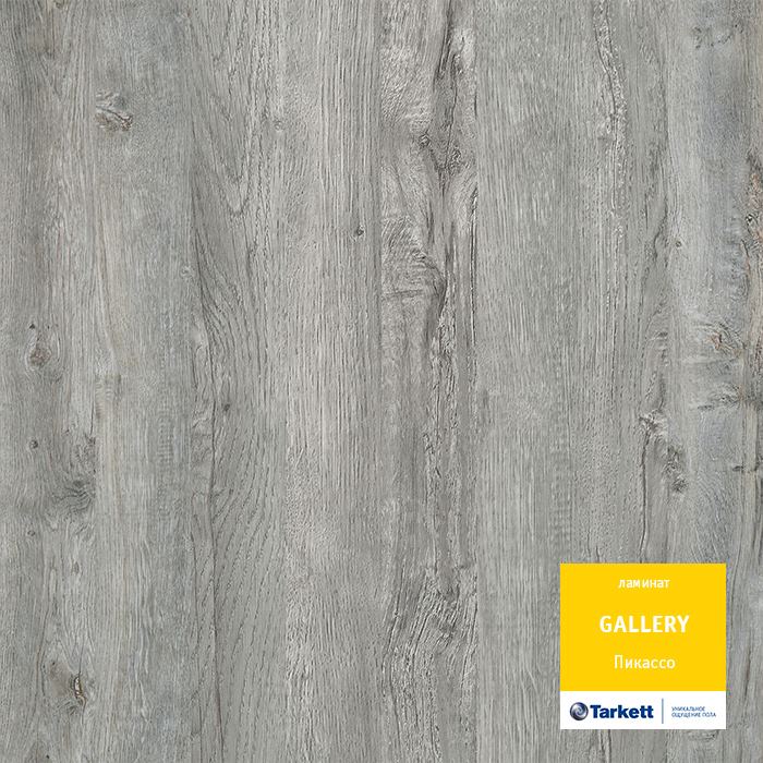 Ламинат "Tarkett" Gallery Пикассо (1292*116*12 мм) — купить в Омске