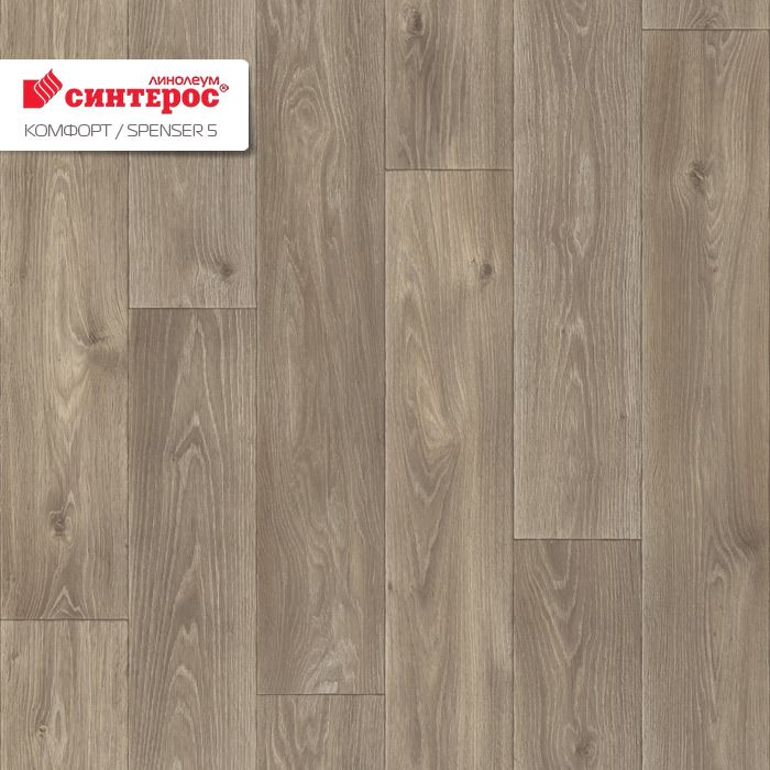 Линолеум бытовой "Синтерос" Комфорт Spenser 5 (4м) — купить в Омске