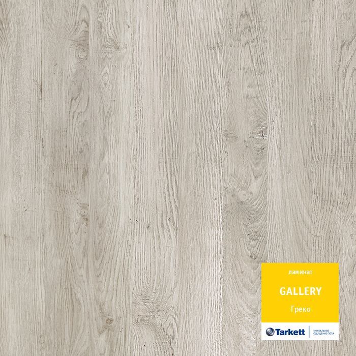 Ламинат "Tarkett" Gallery Греко (1292*116*12 мм) — купить в Омске