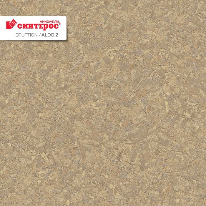 Линолеум бытовой "Синтерос" Eruption Aldo 2 (3,5м) — купить в Омске