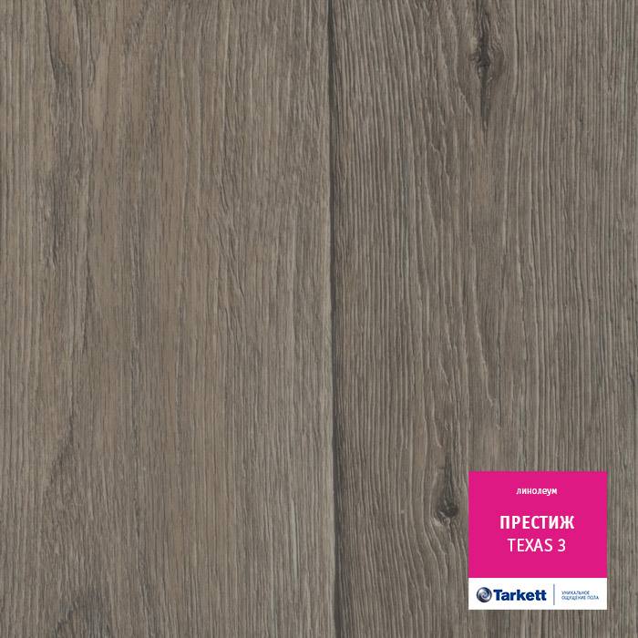 Линолеум бытовой "Tarkett" Престиж Texas 3 (3,5м) — купить в Омске