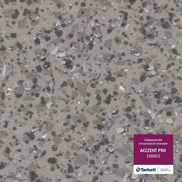 Линолеум коммерческий "Tarkett" Acczent Pro 100003 (4м) — купить в Омске