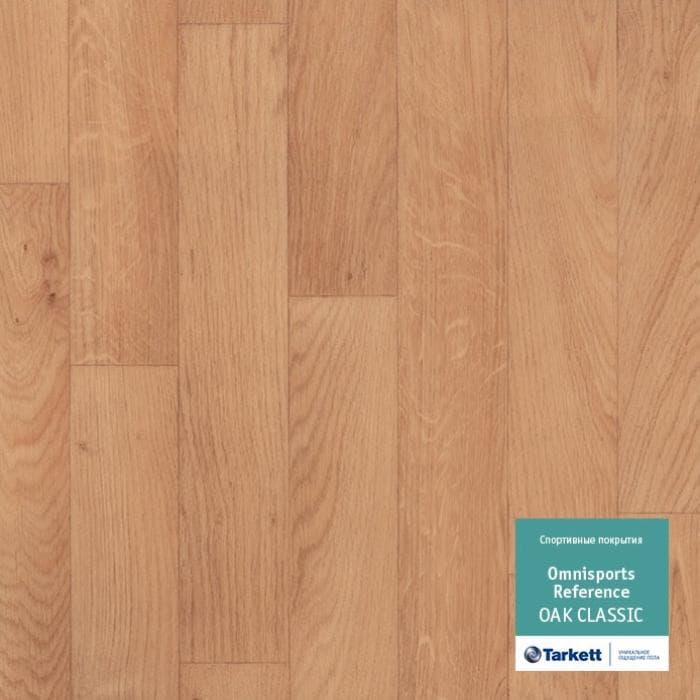 Спортивный линолеум "Tarkett" Omnisports R65 Oakclassic (2 м) — купить в Омске