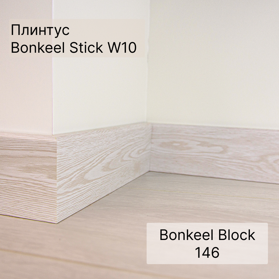 Ламинат "Bonkeel" Block 12.32 Wood 146 (1292*194*12 мм) — купить в Омске